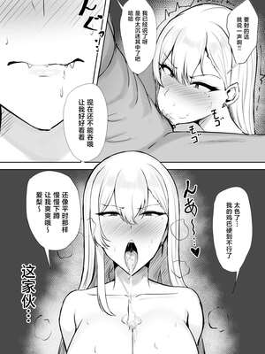 [すいーとあっぷる。 (mitty)] ギャルな彼女はオタクよりも強いオスが好き [中国翻訳]_32_lbcn