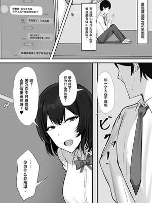 [すいーとあっぷる。 (mitty)] ギャルな彼女はオタクよりも強いオスが好き [中国翻訳]_37_nyar