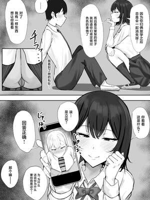 [すいーとあっぷる。 (mitty)] ギャルな彼女はオタクよりも強いオスが好き [中国翻訳]_38_hknd