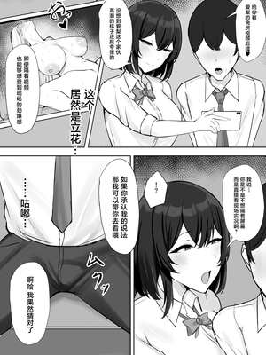 [すいーとあっぷる。 (mitty)] ギャルな彼女はオタクよりも強いオスが好き [中国翻訳]_40_lwjh