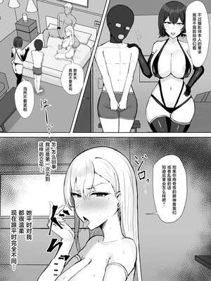 [すいーとあっぷる。 (mitty)] ギャルな彼女はオタクよりも強いオスが好き [中国翻訳]_42_cxve