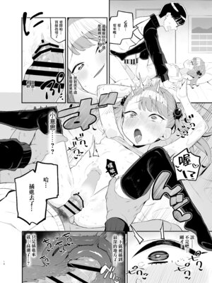 [とらのえのまきもの (トラノエ)] メスガキだってわからされたいっ❤ [一匙咖啡豆汉化组] [DL版]_14_mtlv