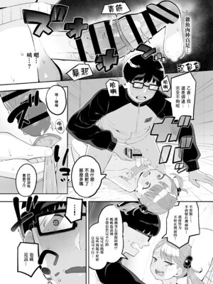 [とらのえのまきもの (トラノエ)] メスガキだってわからされたいっ❤ [一匙咖啡豆汉化组] [DL版]_17_gapf
