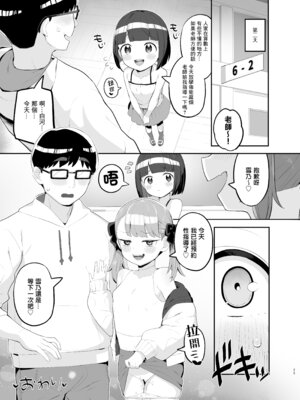 [とらのえのまきもの (トラノエ)] メスガキだってわからされたいっ❤ [一匙咖啡豆汉化组] [DL版]_25_djhb