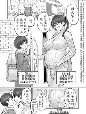 [エフ屋 (メッシィ)] ふたなりおねえちゃん精液風呂出産せっくす｜扶她姐姐的精液浴出产SEX [退役苍蓝星汉化组] [DL版]_03_pwkv