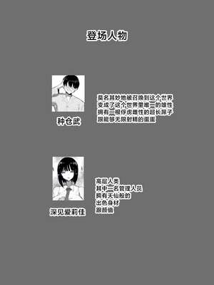 [トリフネ] 知らない世界で目覚めて記憶ないけど世話役のお姉さんがHさせてくれた時の話 [中国翻訳]_02_wvvu