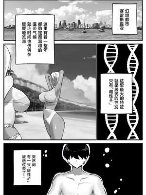 [トリフネ] 知らない世界で目覚めて記憶ないけど世話役のお姉さんがHさせてくれた時の話 [中国翻訳]_03_vjev