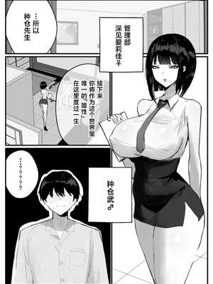 [トリフネ] 知らない世界で目覚めて記憶ないけど世話役のお姉さんがHさせてくれた時の話 [中国翻訳]_04_dryu