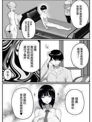 [トリフネ] 知らない世界で目覚めて記憶ないけど世話役のお姉さんがHさせてくれた時の話 [中国翻訳]_05_gskl