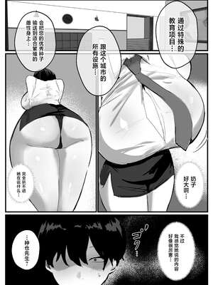 [トリフネ] 知らない世界で目覚めて記憶ないけど世話役のお姉さんがHさせてくれた時の話 [中国翻訳]_06_vgig