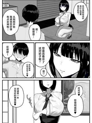 [トリフネ] 知らない世界で目覚めて記憶ないけど世話役のお姉さんがHさせてくれた時の話 [中国翻訳]_07_addo