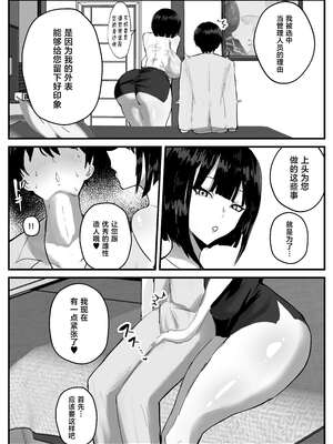 [トリフネ] 知らない世界で目覚めて記憶ないけど世話役のお姉さんがHさせてくれた時の話 [中国翻訳]_08_hfhe