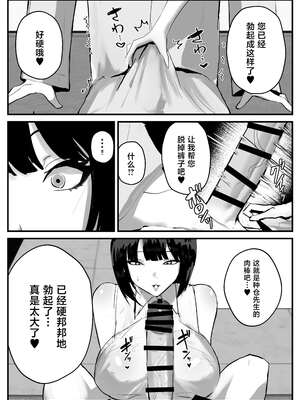 [トリフネ] 知らない世界で目覚めて記憶ないけど世話役のお姉さんがHさせてくれた時の話 [中国翻訳]_10_tcnu