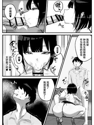 [トリフネ] 知らない世界で目覚めて記憶ないけど世話役のお姉さんがHさせてくれた時の話 [中国翻訳]_12_yiyi