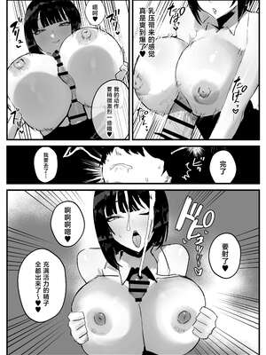 [トリフネ] 知らない世界で目覚めて記憶ないけど世話役のお姉さんがHさせてくれた時の話 [中国翻訳]_16_pkql