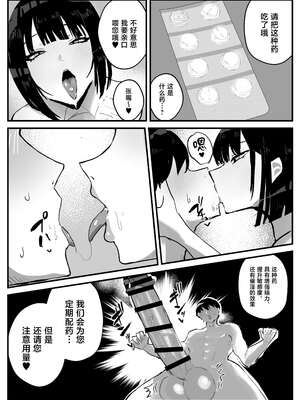 [トリフネ] 知らない世界で目覚めて記憶ないけど世話役のお姉さんがHさせてくれた時の話 [中国翻訳]_17_swhr