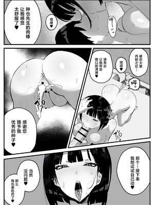 [トリフネ] 知らない世界で目覚めて記憶ないけど世話役のお姉さんがHさせてくれた時の話 [中国翻訳]_23_ypof