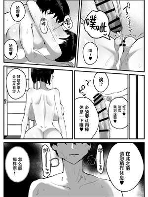 [トリフネ] 知らない世界で目覚めて記憶ないけど世話役のお姉さんがHさせてくれた時の話 [中国翻訳]_26_nffd