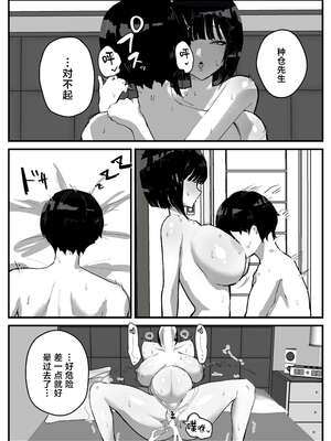 [トリフネ] 知らない世界で目覚めて記憶ないけど世話役のお姉さんがHさせてくれた時の話 [中国翻訳]_33_bkqu