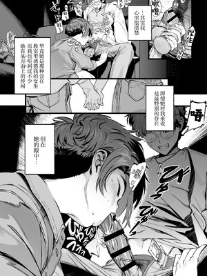 [三崎 (MAMO)] 僕の知らない彼女の過去｜我不曾知晓的女友的过去 [白杨汉化组]_04_igxx