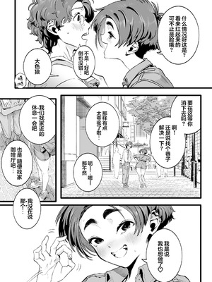 [三崎 (MAMO)] 僕の知らない彼女の過去｜我不曾知晓的女友的过去 [白杨汉化组]_10_fygi