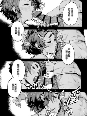 [三崎 (MAMO)] 僕の知らない彼女の過去｜我不曾知晓的女友的过去 [白杨汉化组]_18_yjxm