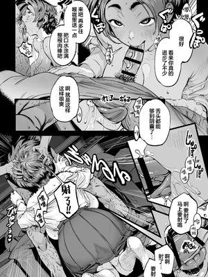 [三崎 (MAMO)] 僕の知らない彼女の過去｜我不曾知晓的女友的过去 [白杨汉化组]_19_jqwd