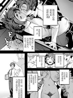 [三崎 (MAMO)] 僕の知らない彼女の過去｜我不曾知晓的女友的过去 [白杨汉化组]_37_aeja