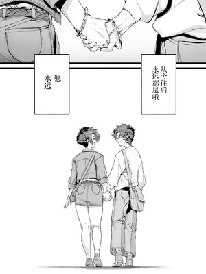 [三崎 (MAMO)] 僕の知らない彼女の過去｜我不曾知晓的女友的过去 [白杨汉化组]_41_pcfl