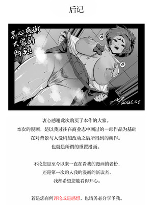 [三崎 (MAMO)] 僕の知らない彼女の過去｜我不曾知晓的女友的过去 [白杨汉化组]_42_yvuo