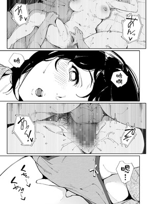 [下級武士] 私は妻で母で、ただの雌 3｜我是妻子、是母亲，却也是一头母狗 3 [機翻人幫幫我漢化] [DL版]_04_otyy