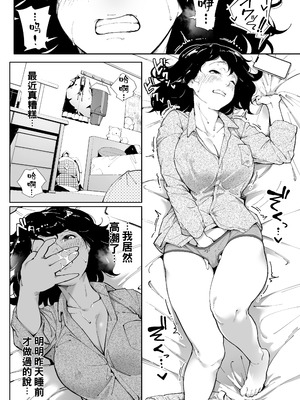[下級武士] 私は妻で母で、ただの雌 3｜我是妻子、是母亲，却也是一头母狗 3 [機翻人幫幫我漢化] [DL版]_05_yoro