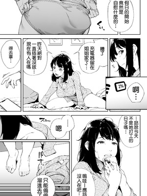 [下級武士] 私は妻で母で、ただの雌 3｜我是妻子、是母亲，却也是一头母狗 3 [機翻人幫幫我漢化] [DL版]_06_jqgk