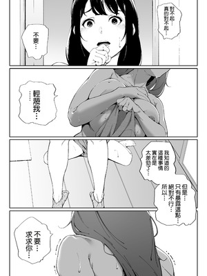 [下級武士] 私は妻で母で、ただの雌 3｜我是妻子、是母亲，却也是一头母狗 3 [機翻人幫幫我漢化] [DL版]_08_ccah