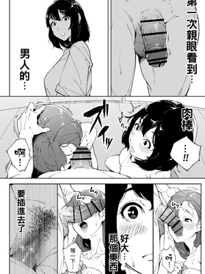 [下級武士] 私は妻で母で、ただの雌 3｜我是妻子、是母亲，却也是一头母狗 3 [機翻人幫幫我漢化] [DL版]_11_xwxt