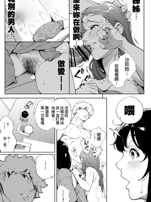 [下級武士] 私は妻で母で、ただの雌 3｜我是妻子、是母亲，却也是一头母狗 3 [機翻人幫幫我漢化] [DL版]_12_twfv