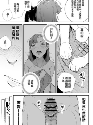 [下級武士] 私は妻で母で、ただの雌 3｜我是妻子、是母亲，却也是一头母狗 3 [機翻人幫幫我漢化] [DL版]_14_isnp