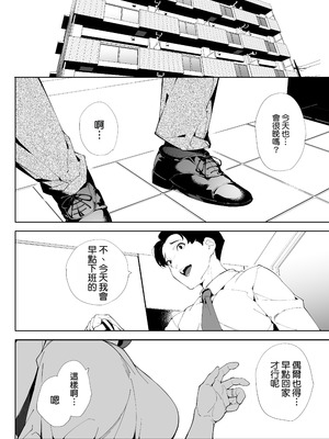 [下級武士] 私は妻で母で、ただの雌 3｜我是妻子、是母亲，却也是一头母狗 3 [機翻人幫幫我漢化] [DL版]_35_opwe