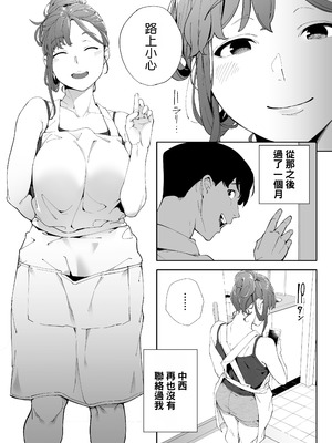 [下級武士] 私は妻で母で、ただの雌 3｜我是妻子、是母亲，却也是一头母狗 3 [機翻人幫幫我漢化] [DL版]_36_esrs