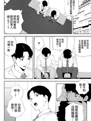 [下級武士] 私は妻で母で、ただの雌 3｜我是妻子、是母亲，却也是一头母狗 3 [機翻人幫幫我漢化] [DL版]_39_uill