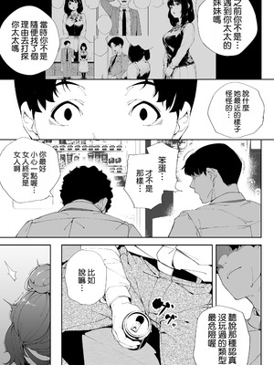[下級武士] 私は妻で母で、ただの雌 3｜我是妻子、是母亲，却也是一头母狗 3 [機翻人幫幫我漢化] [DL版]_40_ehri