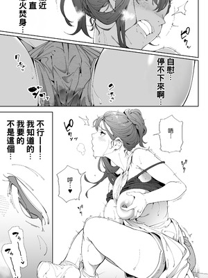 [下級武士] 私は妻で母で、ただの雌 3｜我是妻子、是母亲，却也是一头母狗 3 [機翻人幫幫我漢化] [DL版]_42_ibpd