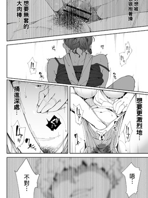 [下級武士] 私は妻で母で、ただの雌 3｜我是妻子、是母亲，却也是一头母狗 3 [機翻人幫幫我漢化] [DL版]_43_btgg