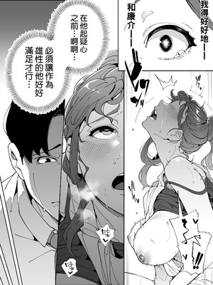 [下級武士] 私は妻で母で、ただの雌 3｜我是妻子、是母亲，却也是一头母狗 3 [機翻人幫幫我漢化] [DL版]_44_noec