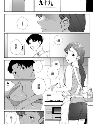 [下級武士] 私は妻で母で、ただの雌 3｜我是妻子、是母亲，却也是一头母狗 3 [機翻人幫幫我漢化] [DL版]_45_cogm