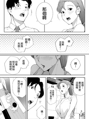 [下級武士] 私は妻で母で、ただの雌 3｜我是妻子、是母亲，却也是一头母狗 3 [機翻人幫幫我漢化] [DL版]_46_yngg