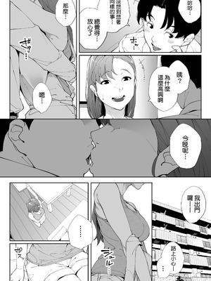 [下級武士] 私は妻で母で、ただの雌 3｜我是妻子、是母亲，却也是一头母狗 3 [機翻人幫幫我漢化] [DL版]_47_gngx