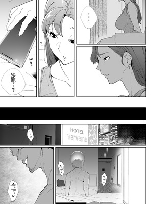 [下級武士] 私は妻で母で、ただの雌 3｜我是妻子、是母亲，却也是一头母狗 3 [機翻人幫幫我漢化] [DL版]_48_ynmf