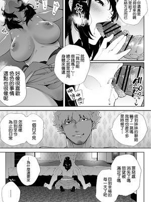 [下級武士] 私は妻で母で、ただの雌 3｜我是妻子、是母亲，却也是一头母狗 3 [機翻人幫幫我漢化] [DL版]_50_lyoa