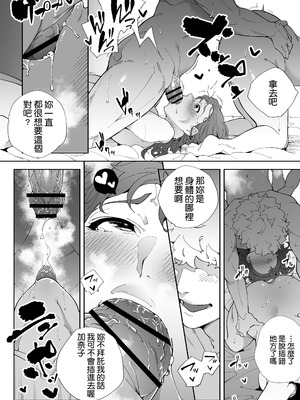 [下級武士] 私は妻で母で、ただの雌 3｜我是妻子、是母亲，却也是一头母狗 3 [機翻人幫幫我漢化] [DL版]_59_qusq